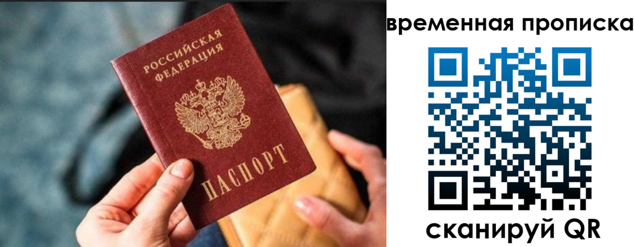 временная регистрация в Верещагино